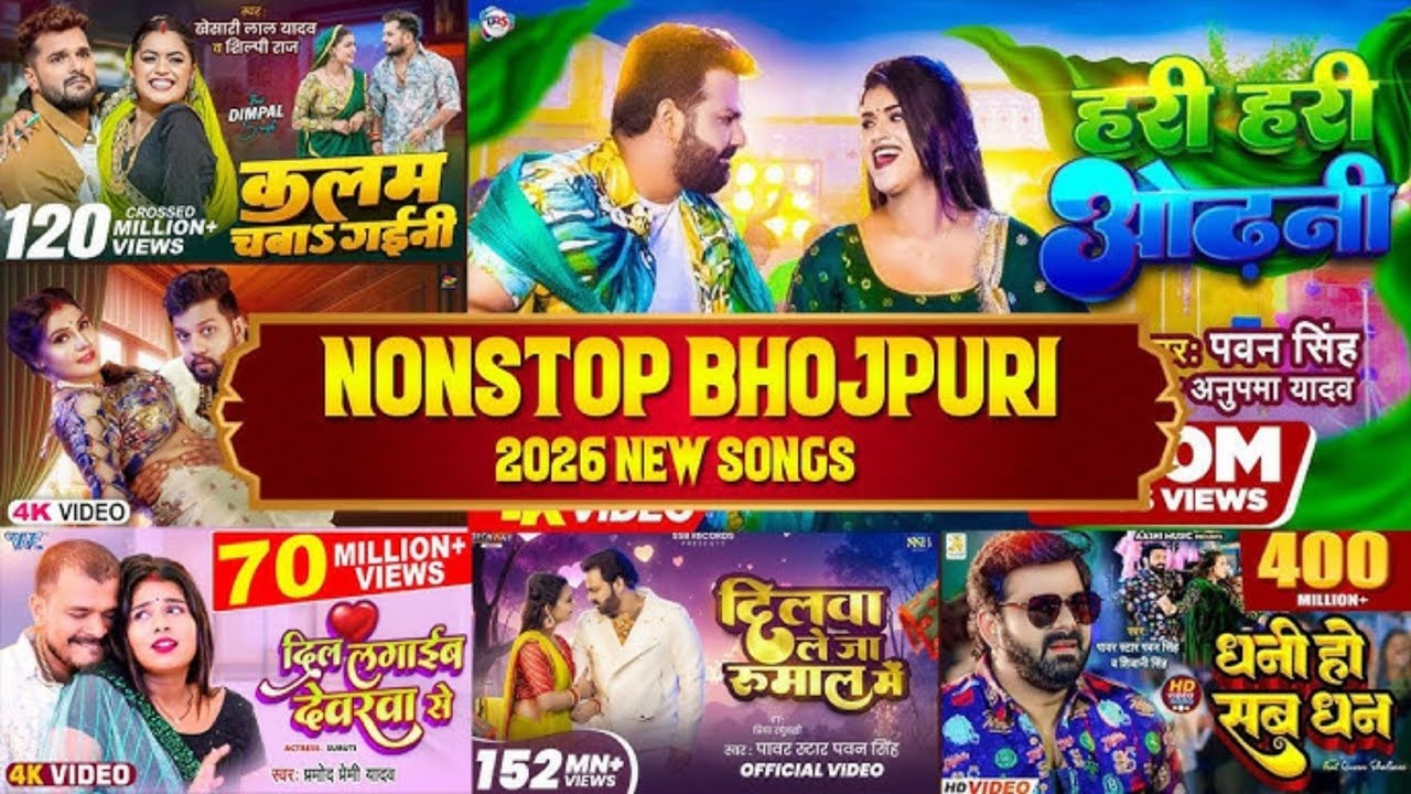 New Bhojpuri Dhamaka Hit| Bhojpuri Gana | New Bhojpuri Song #bhopuri #song #pawan #khesari neelkamal