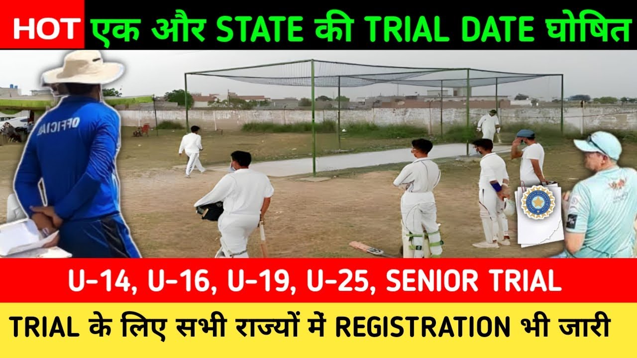 ALL DISTRICT & STATE TRIAL 2023-24 | Up , Punjab,Bihar, Mumbai And all State BCCI TRIAL 2023-24 ||