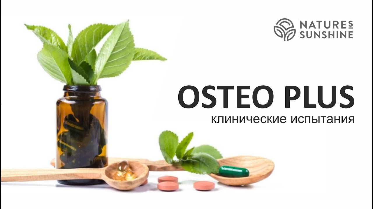 Остео Плюс от компании NSP