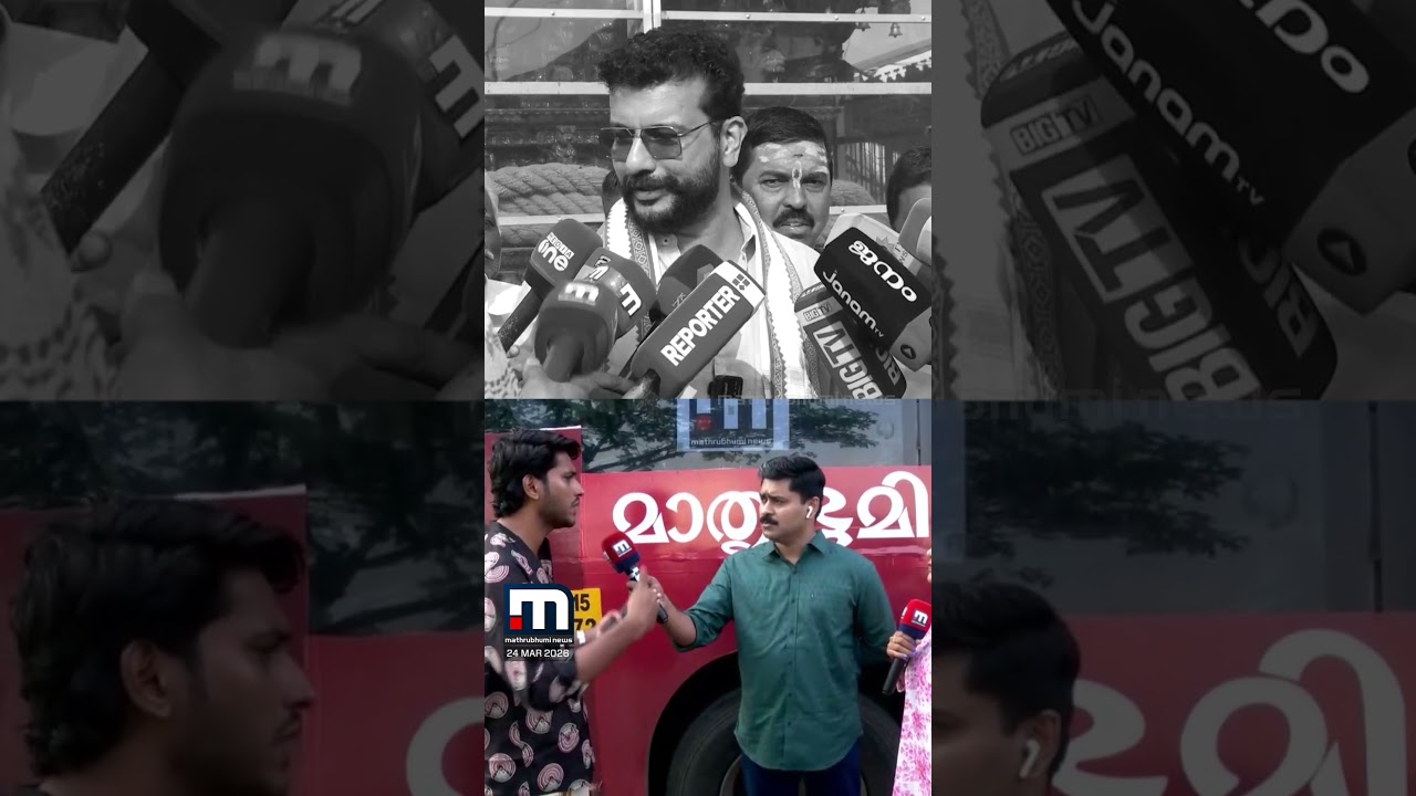 'നിഷ്പക്ഷനായി നിൽക്കുമ്പോഴെ നമുക്ക് അഭിപ്രായം മാറ്റിപ്പറയാൻ പറ്റൂ' | Akhil Marar | Ramesh Pisharody