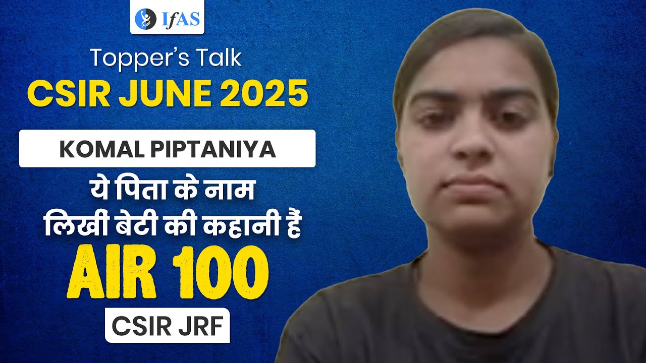CSIR NET Maths Topper Talk 2025 | Komal&rsquo;s Preparation Tips & Strategy