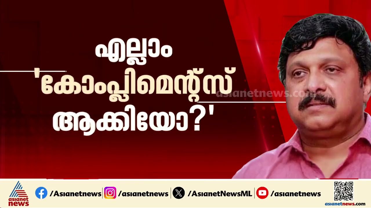 കുടുംബ പ്രശ്നമെന്ന വാദത്തിൽ മുഖ്യമന്ത്രി എന്ത് നിലപടെടുക്കും? മാപ്പിൽ തീരുമോ എല്ലാം?