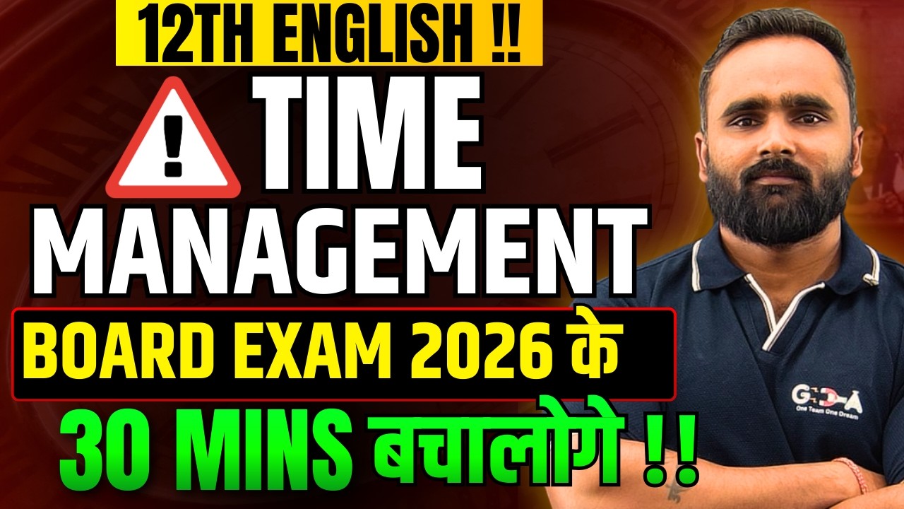 12th English Time Management 🔥 | Board Exam 2026 Strategy | Save 30 Minutes | Pradeep Giri Sir