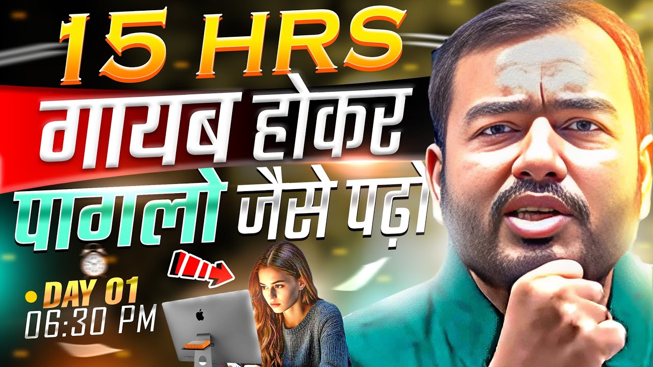 गायब होकर 15 घंटे पागलो जैसे पढ़ो🔥| STUDY MOTIVATION