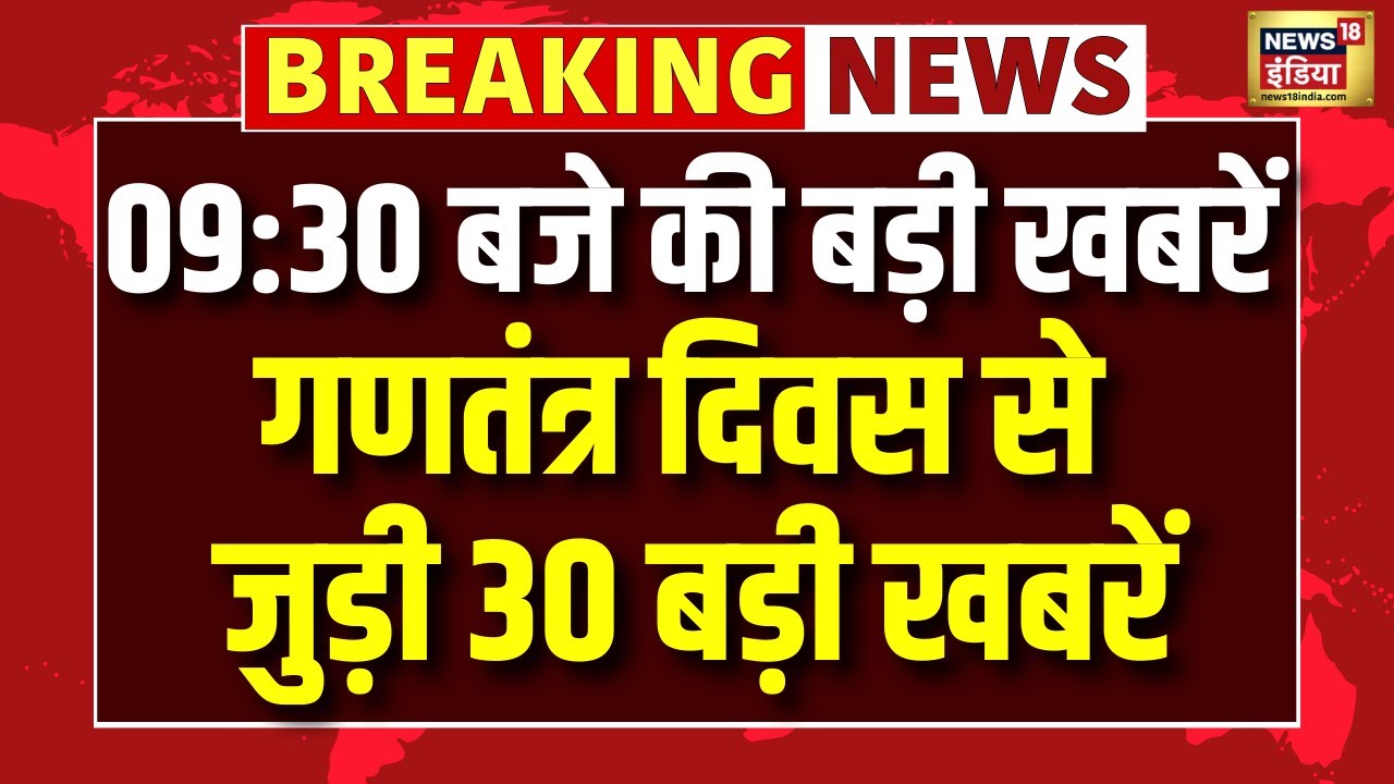 77th Republic Day 2026 | Republic Day Chief Guest | Republic Day parade | Kartavya Path | PM Modi