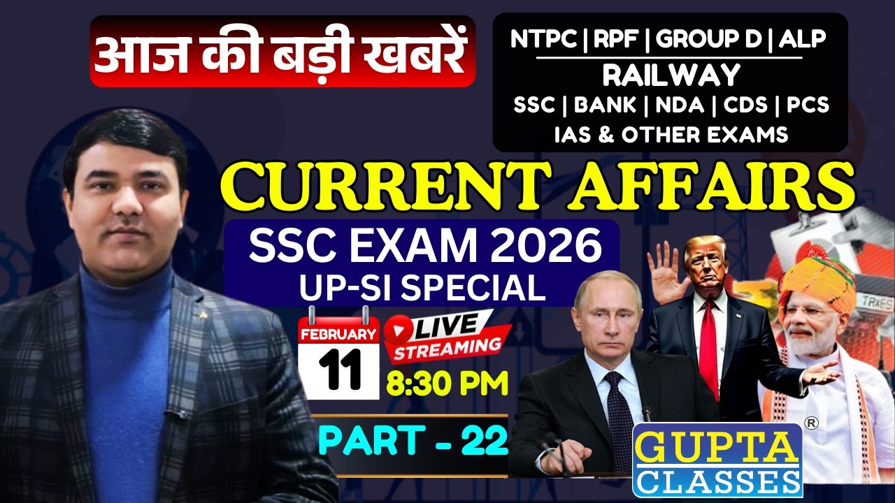 Today current affairs | 11th February 2026 Part-22 | Daily Current Affairs | UP-SI SPECIAL SSC EXAM