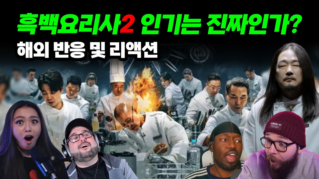 [Eng Sub] Culinary Class Wars Season 2 Ep. 1 Reaction / Review, Ranking