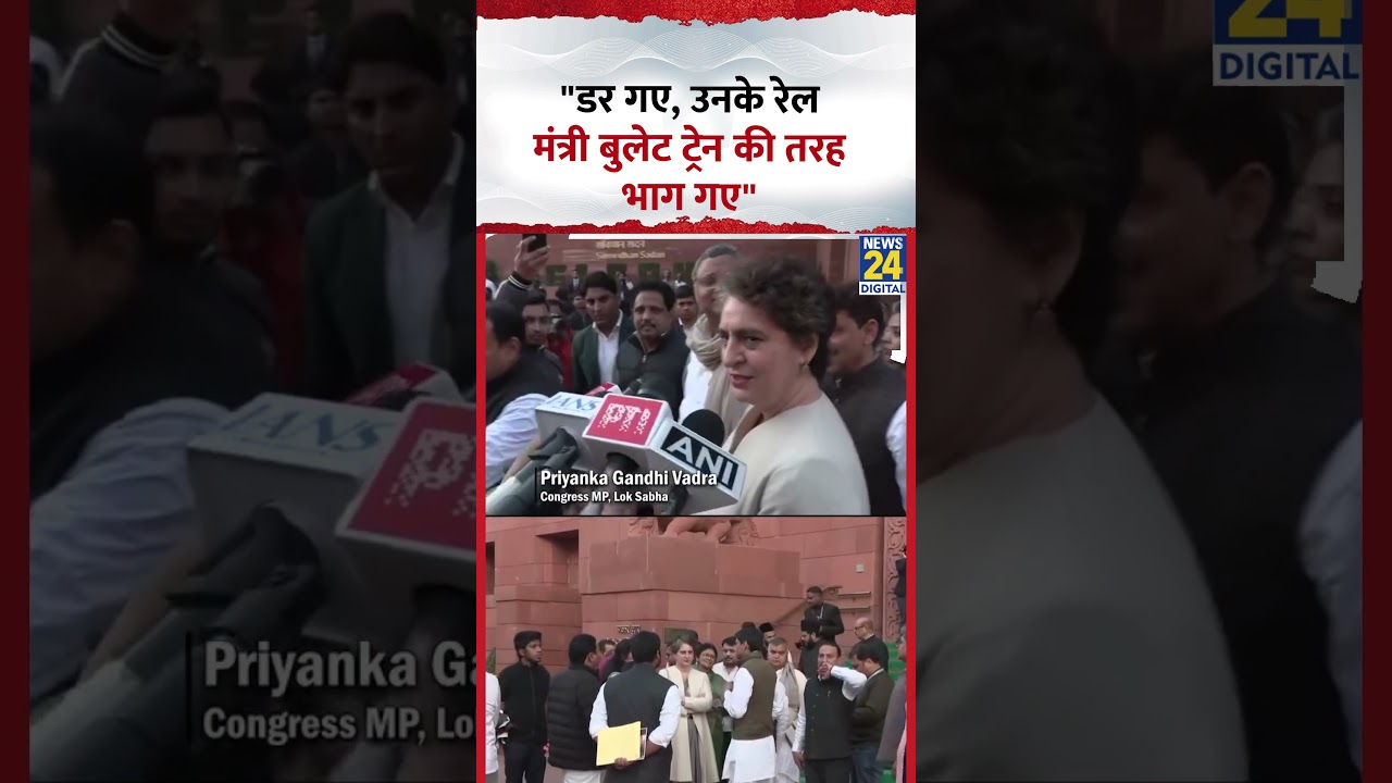Congress सांसद Priyanka Gandhi ने कहा- "डर गए, उनके रेल मंत्री बुलेट ट्रेन की तरह भाग गए"