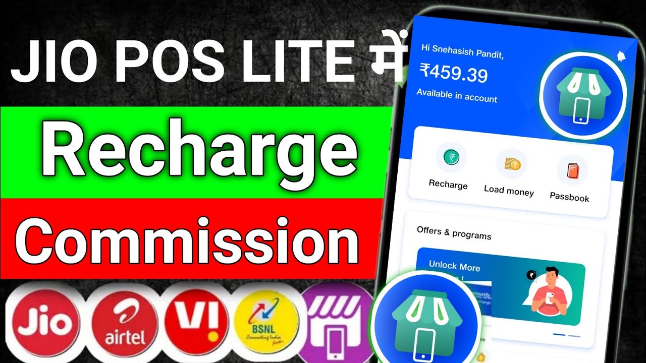 Jio Pos Lite me recharge commission | New Recharge App with high commission | mobile recharge App