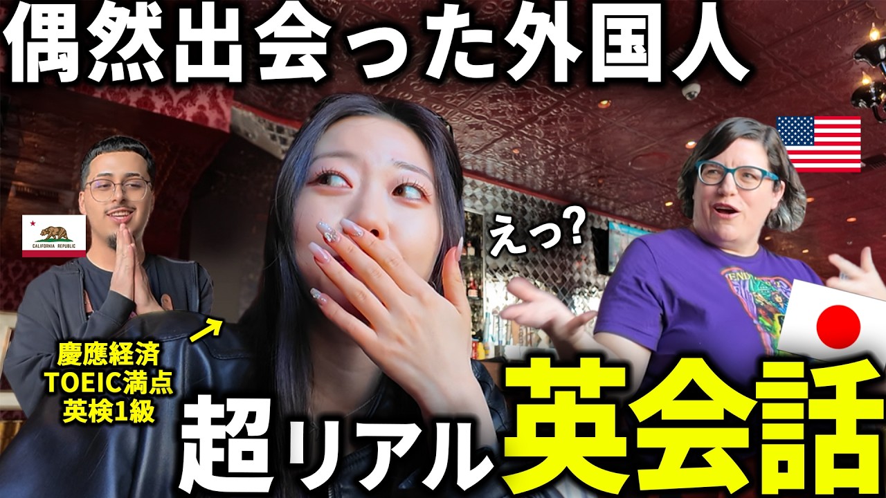 【これ1本で】海外で使え倒せるリアルな英会話の全てをブチ詰め込みました