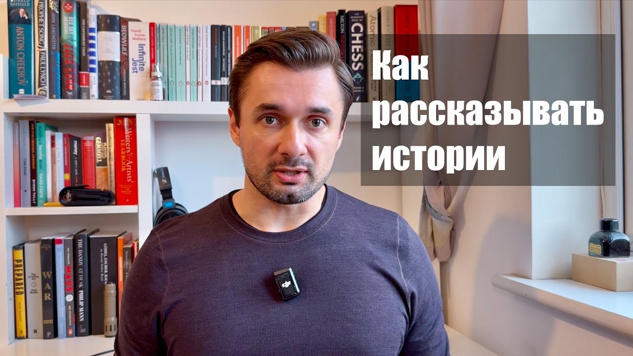 3 главных правила сторителлинга