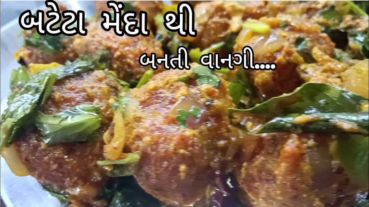 બટેટા મેંદા થી બનતી વાનગી...❤️બટેટા મેંદા  ની વાનગી કેવીરીતે બનાવી.... બટેટા મેંદા થી શુ શુ બનાvay