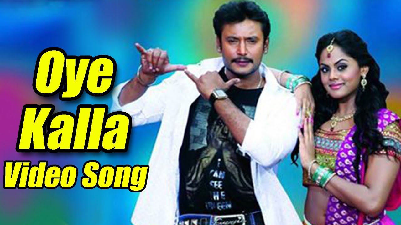 Brindavana - Oye Kalla Full Song Video | Darshan, Karthika Nair, Saikumar