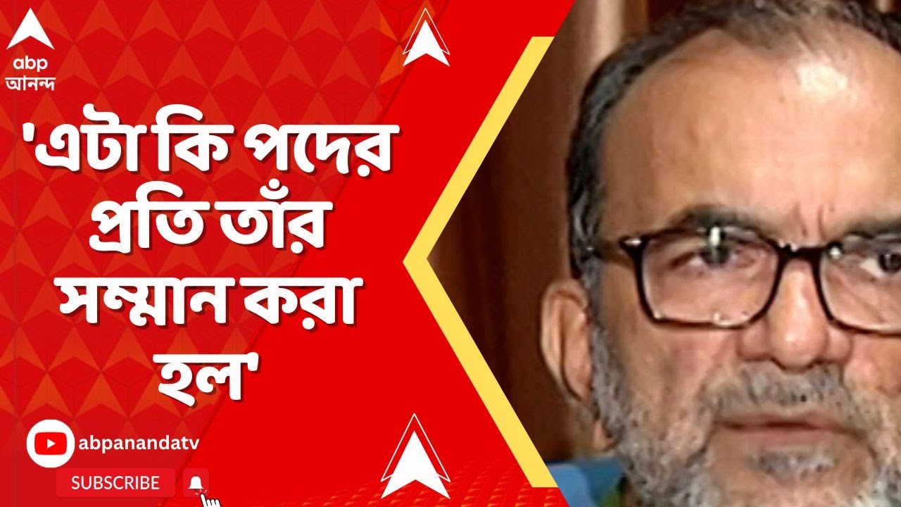 Bikash Ranjan On Mamata: 'এটা কি পদের প্রতি তাঁর সম্মান করা হল', মন্তব্য বিকাশরঞ্জনের