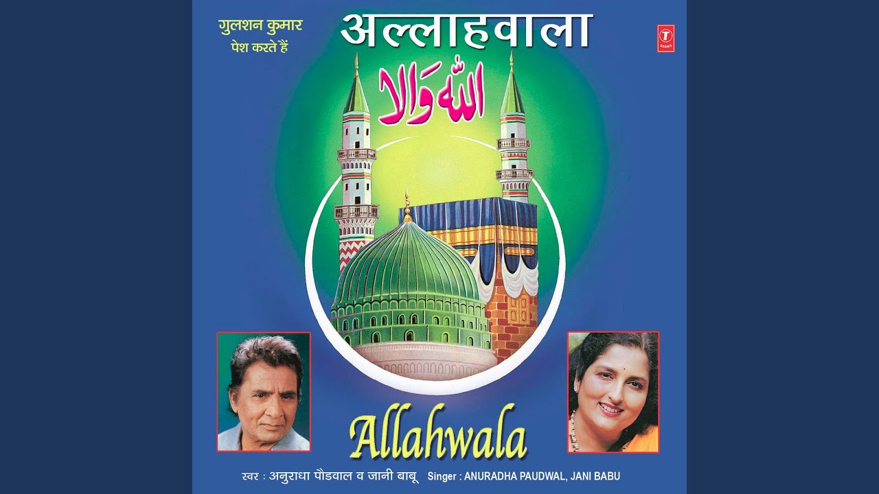 Allahu Allahu