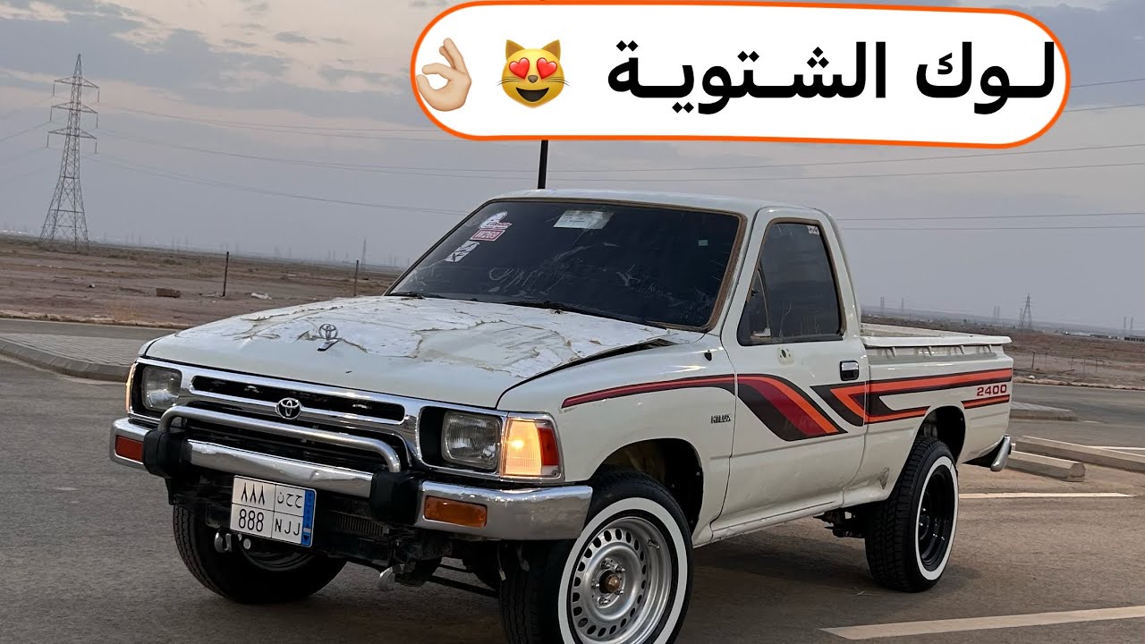 لوك الشتويه 😈🌪️