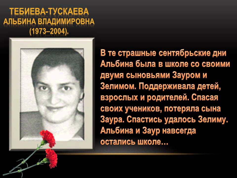 ЖИЗНЬ, ОТДАННАЯ ДЕТЯМ
