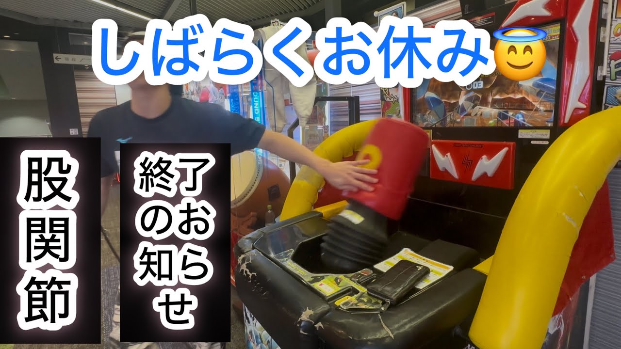 【パンチングマシン】南砂ラウワンリベンジのはずが...