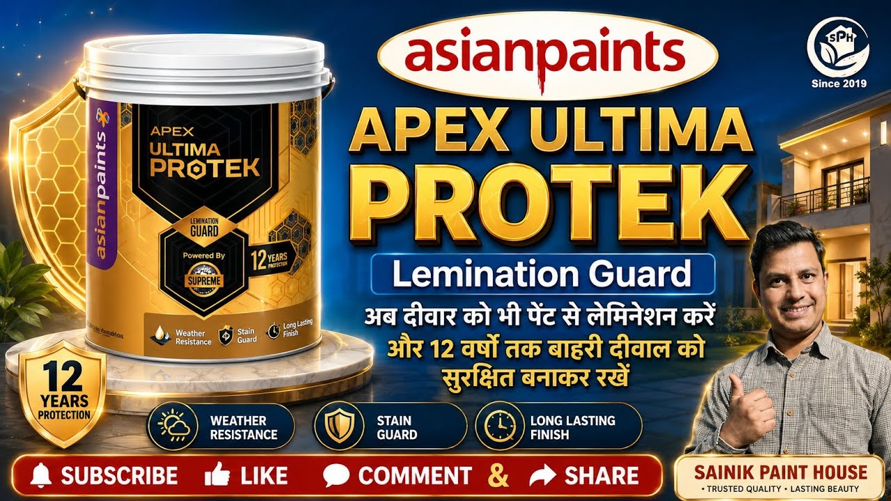 Asian Paints Apex ULTIMA Protek || How To Use Apex Ultima Protek || SainikPaintHouse #asianpaints