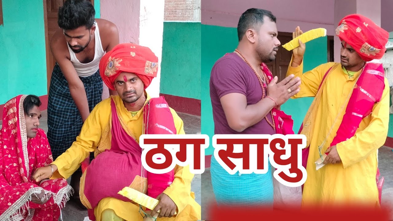 वाह रे मां की ममता || wah re maa ki mamta @uday doctor ki comedy