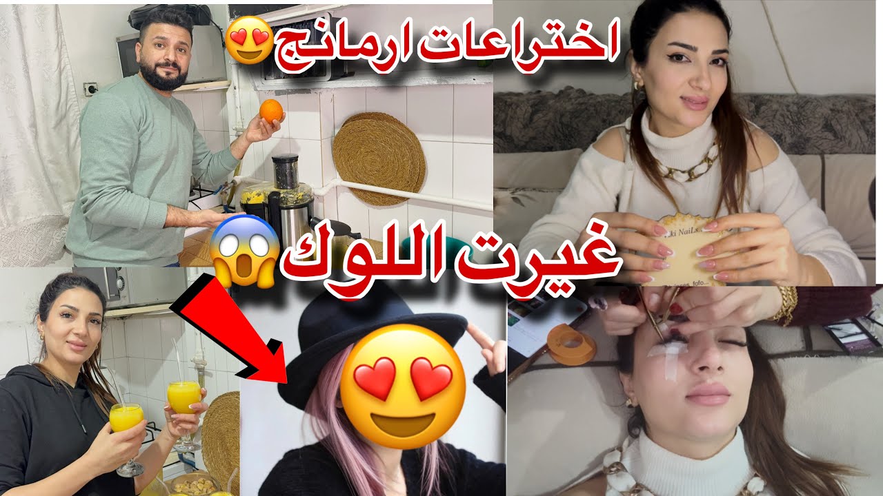 تغيرت180درجة😱شو رأيكم‼️؟ ارمانج ساوا عصير فريش شوفوه//تابعو للاخير 