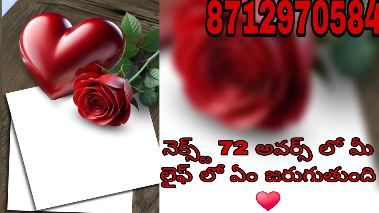 నెక్స్ట్ 72 అవర్స్ లో మీ లైఫ్ లో ఏం జరుగుతుంది ♥️ varahi tarot reading ♥️ love life reading ♥️