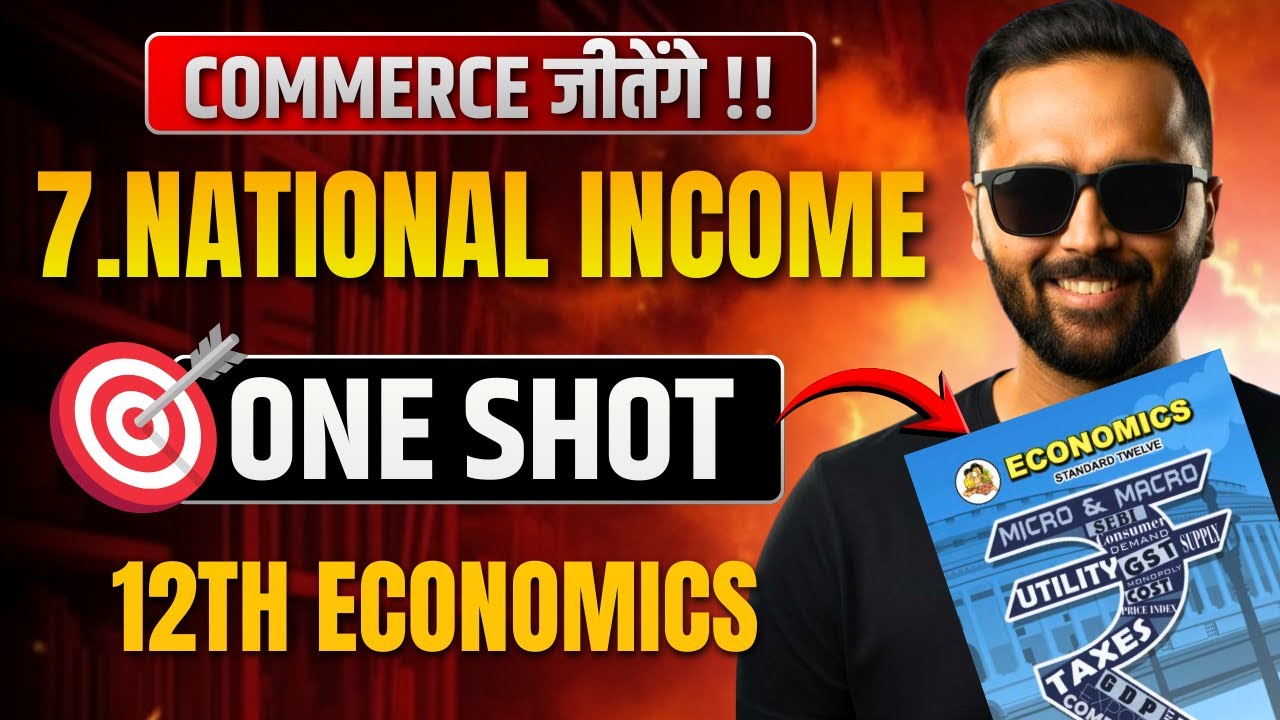 7.National Income | ONE SHOT | 12th Economics | 12 Marks FIXED | Commerce जीतेंगे !!