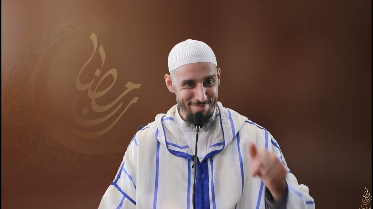 أحاديث رمضان/ 01 / #الشيخ_أبو_الفضل_سفيان_مبصيت
