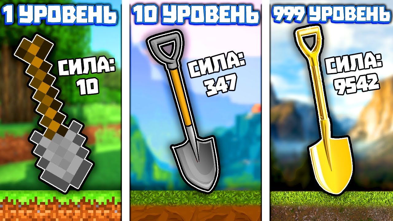 ЭВОЛЮЦИЯ ЛОПАТЫ ЧТОБЫ ДОКОПАТЬ ДО ЦЕНТРА ЗЕМЛИ В ИГРЕ MERGE MINERS