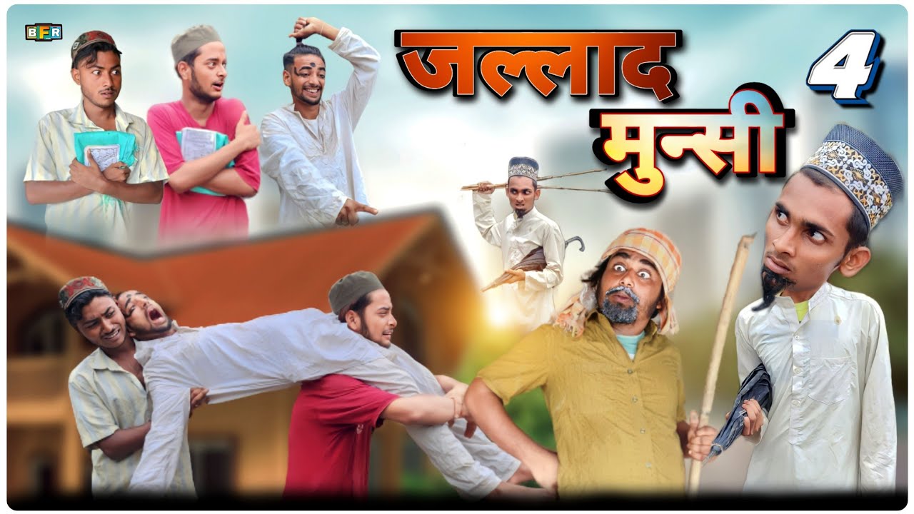 Jallad Munsi 4 | जल्लाद मुंसी | Surjapuri comedy video | Bindas fun Rahi