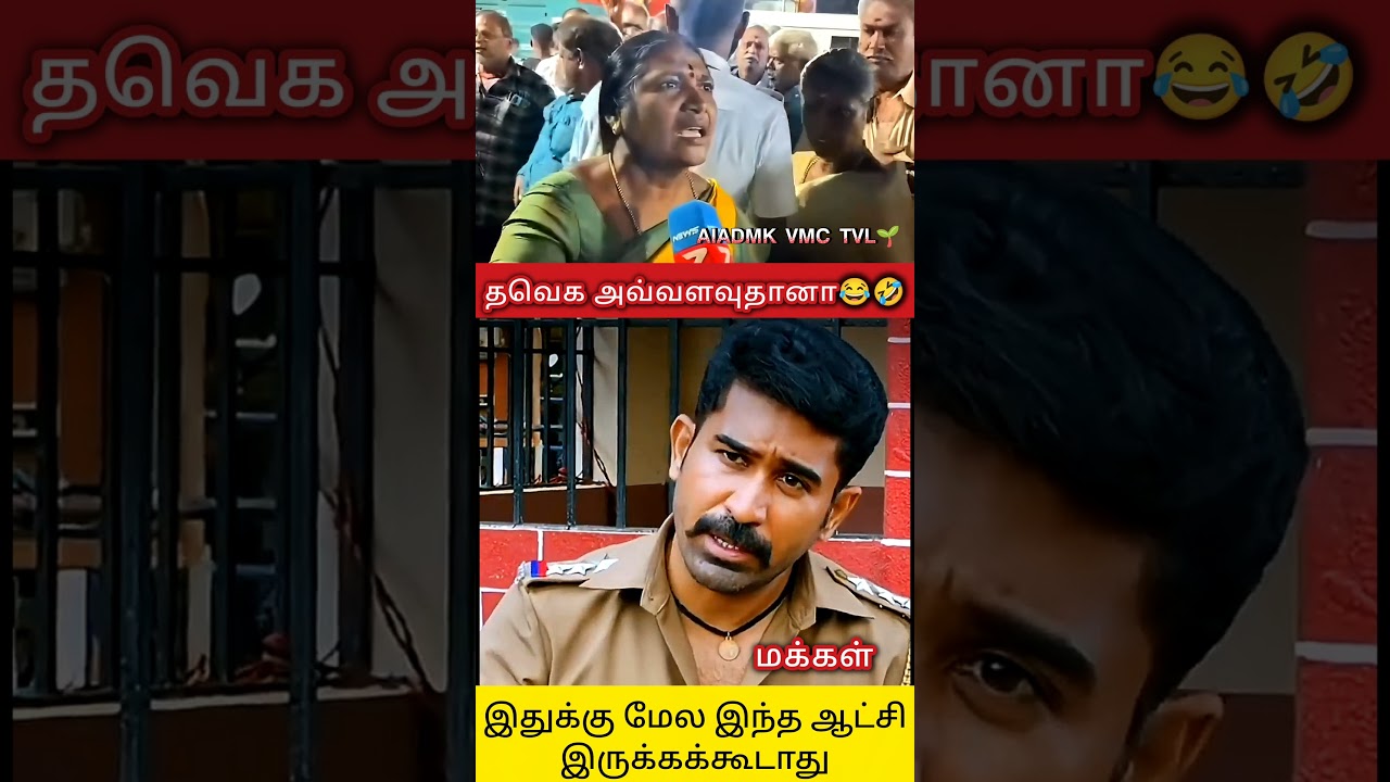 The woman who tore the veil and hung herself😂🤣#admkitwing#admk#shorts#short#sorts#sort#shortsfeed#eps#news