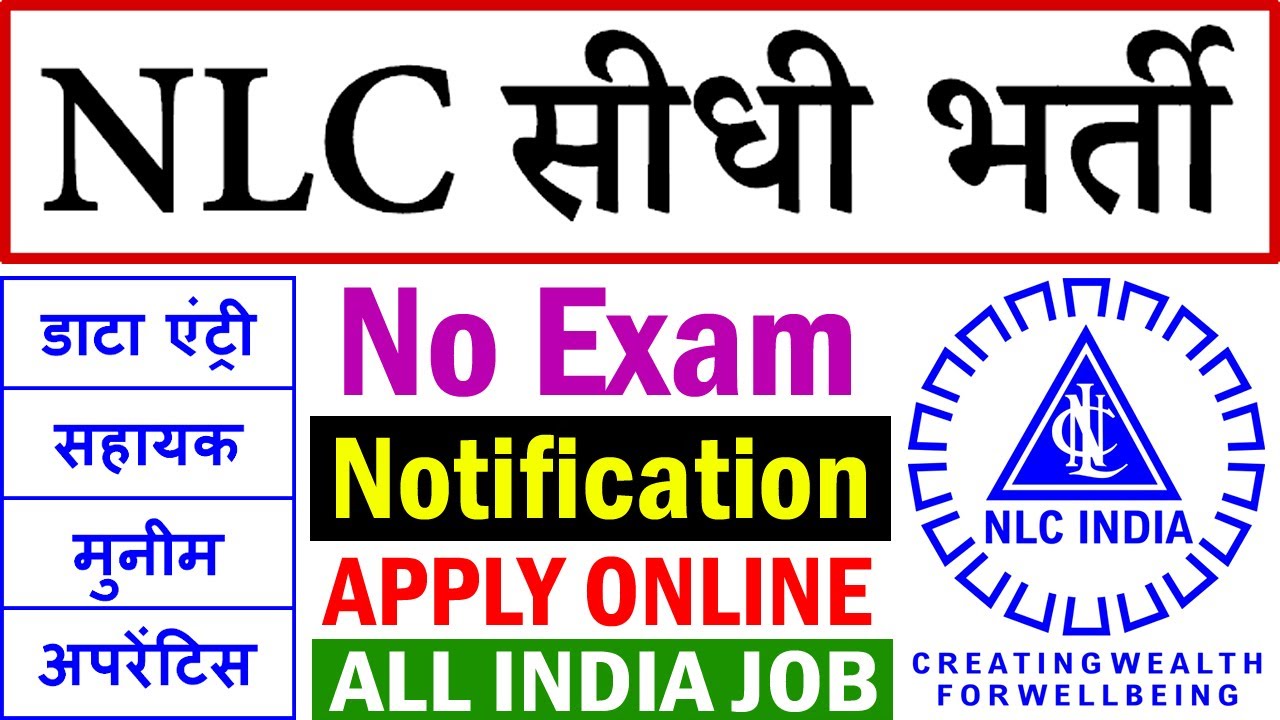 NLC India Recruitment 2020 Notification Apply Online @ www.nlcindia.com