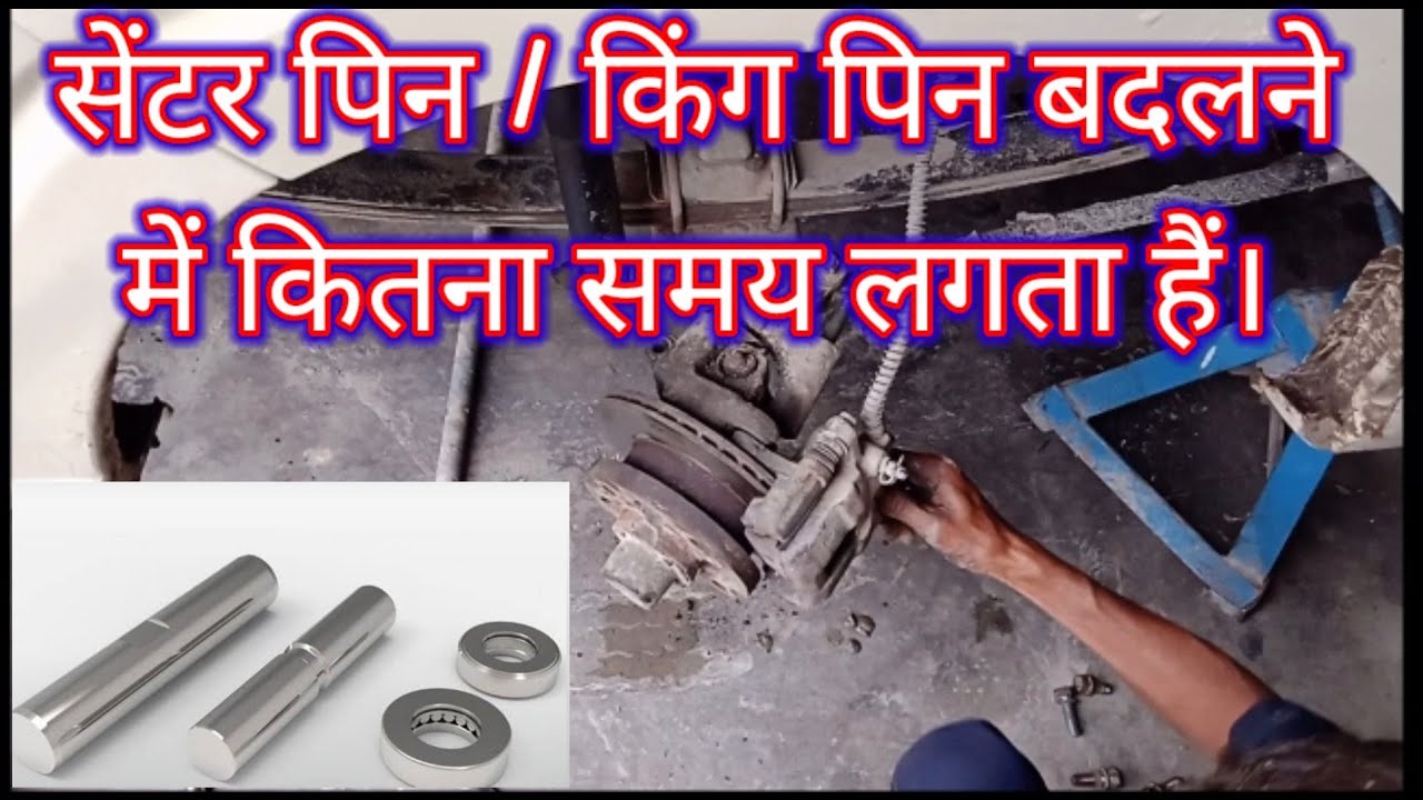 King Pin Work l Center Pin Work l kamani ka king Pin Work