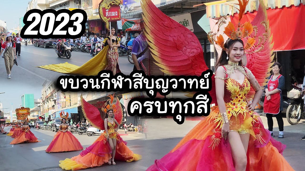 ขบวนพาเหรดกีฬาสี โรงเรียนบุญวาทย์ @BWS Sports Day 2023