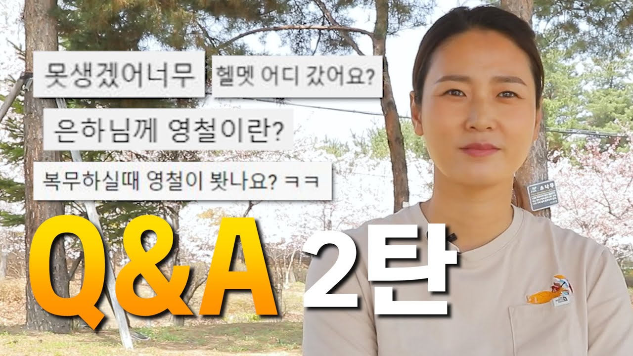 [Q&A] 모든 궁금증을 풀어드립니다 /  소신 발언 2탄 / 707