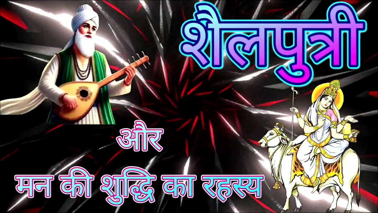 क्या हम गलत तरीके से नवरात्रि मना रहे हैं? कबीर और शिष्य का अद्भुत संवाद | Kabir on Navratri