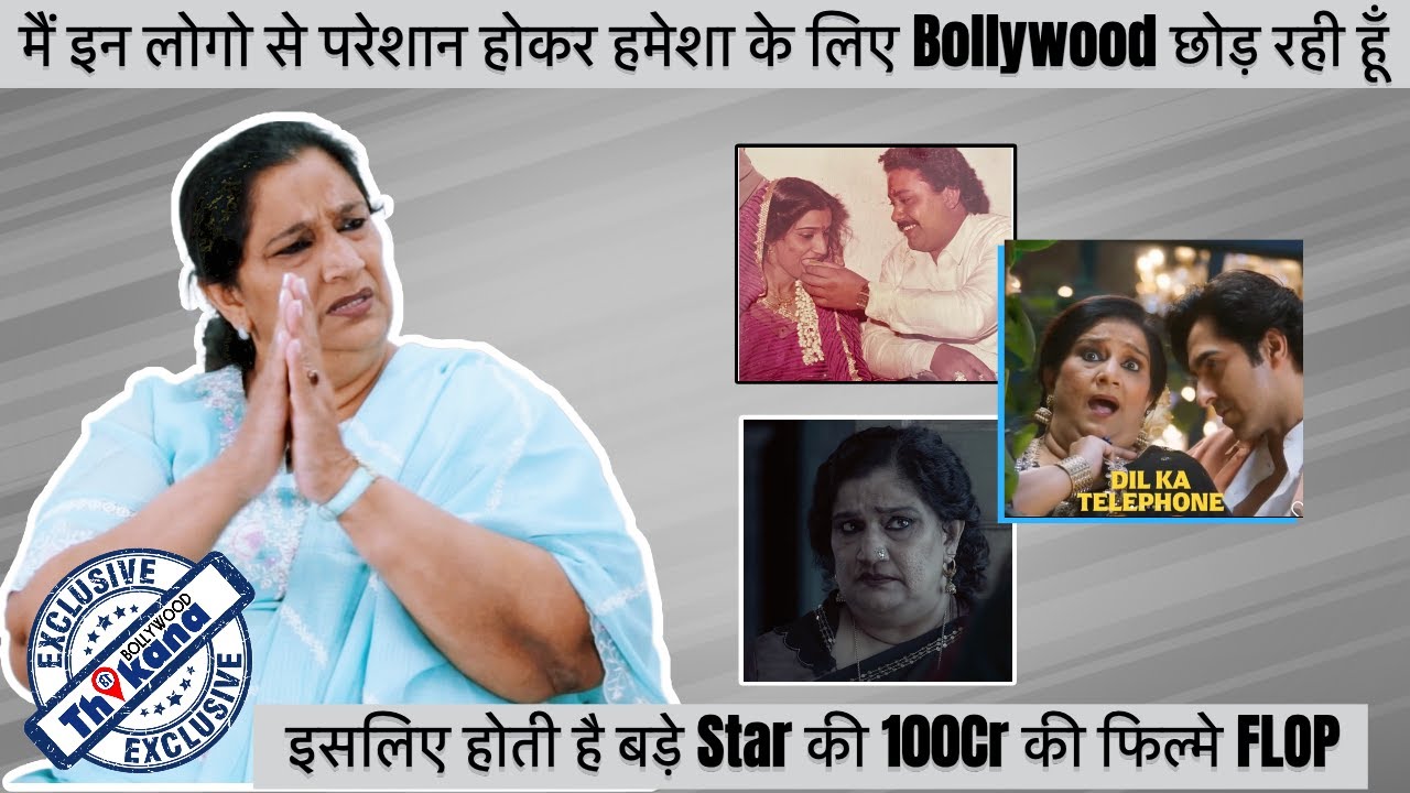 Seema Pahwa | हँसी के पीछे का वो संघर्ष जिसे देखने के बाद कोई भी Bollywood में नहीं आएगा Career बनने