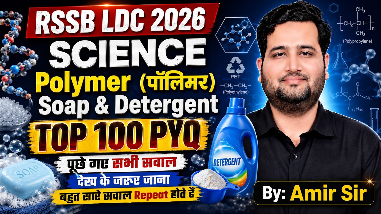 RSSB LDC 2026 Science | Polymer, Soap & Detergent TOP 100 PYQ | By Amir Sir
