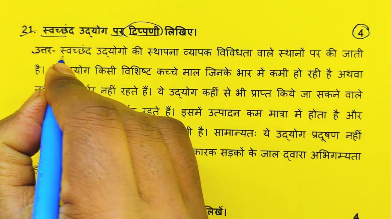 12th भूगोल वायरल पेपर,/UP Board class 12th Geography paper 2026 solutions,/12th Geography Paper 2026