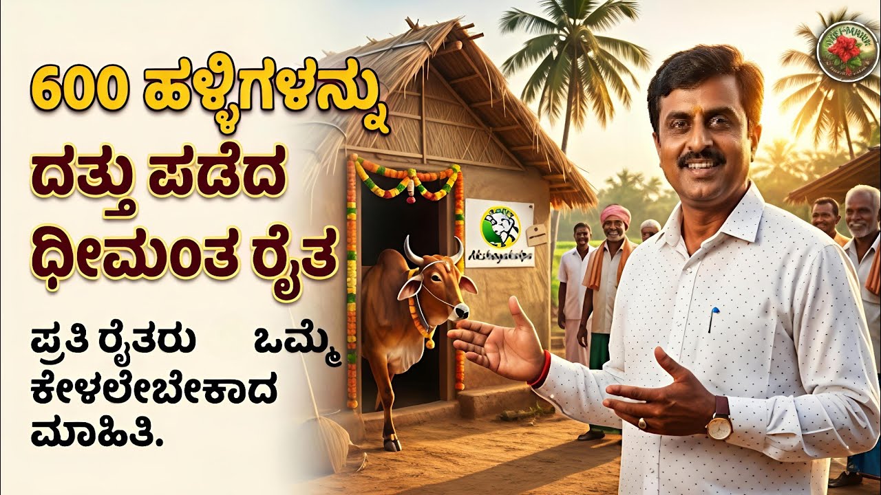 ತೋಟ ಸಮೃದ್ಧಿಗಾಗಿ ಸಮಗ್ರ ಕೃಷಿ,ಭಾಗ-1 