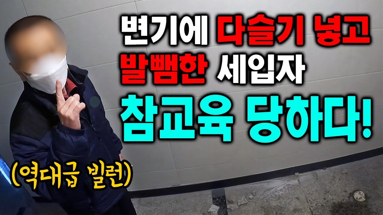 변기막힘, 막힌변기의 많은 원인은 사용자 부주의! 변기에 음식물 제발 버리지 마세요! (249화) | 하수구공식TV📺