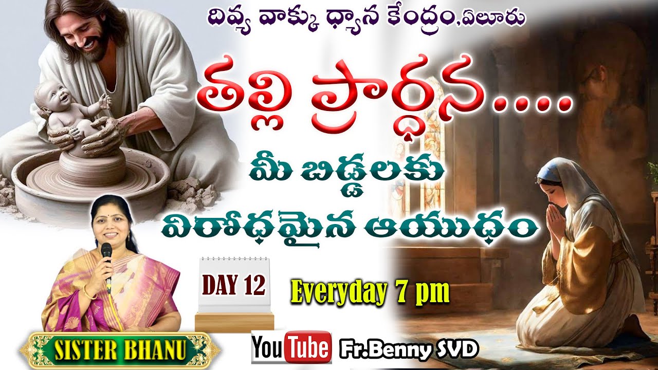 The Weapon formed against your Children || SISTER BHANU || DAY 12 || 12-09-2025.