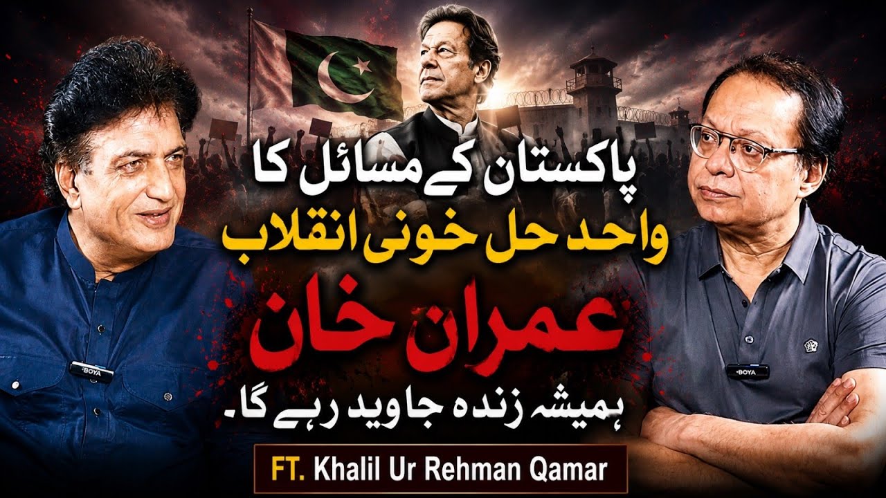 Only solution to Pakistan's problems is revolution - Exclusive Podcast With Khalil Ur Rehman Qamar