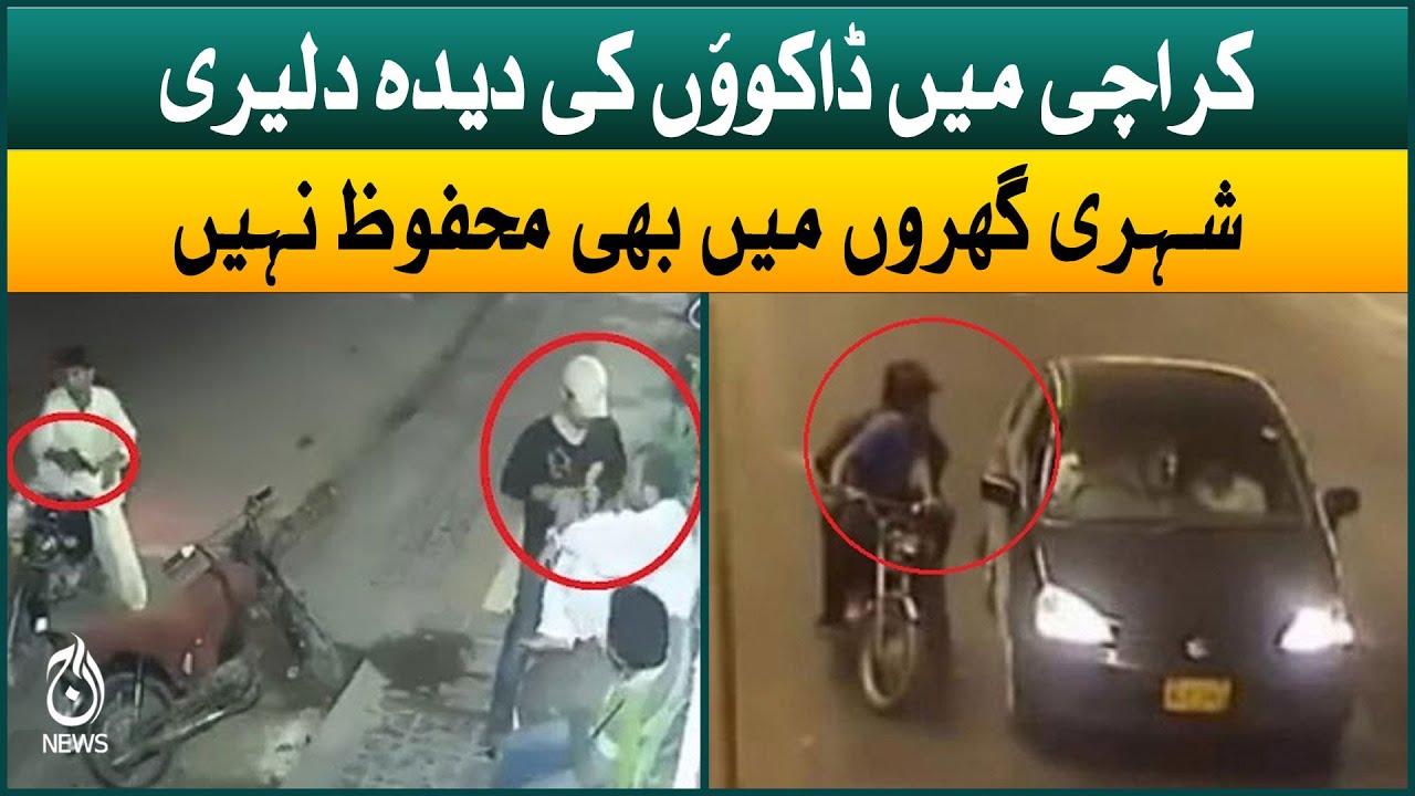 Street Crimes Across Karachi | Police Force Failed?| Aaj News