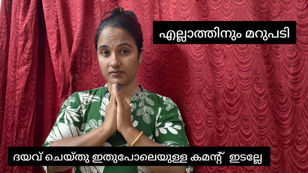 ദയവ് ചെയ്തു ഇങ്ങനെയൊന്നും പറയരുത്😊@kochikari369 #vlog #video 