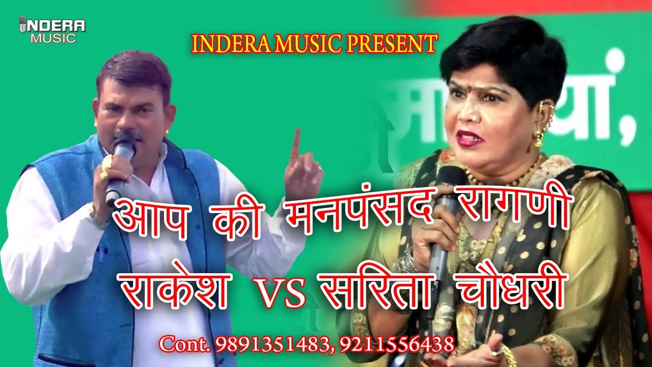 O Bhar Dudh Pi Liye Pali / Live Haryanvi Ragni / Rakesh Kaloi & Sarita Choudhary
