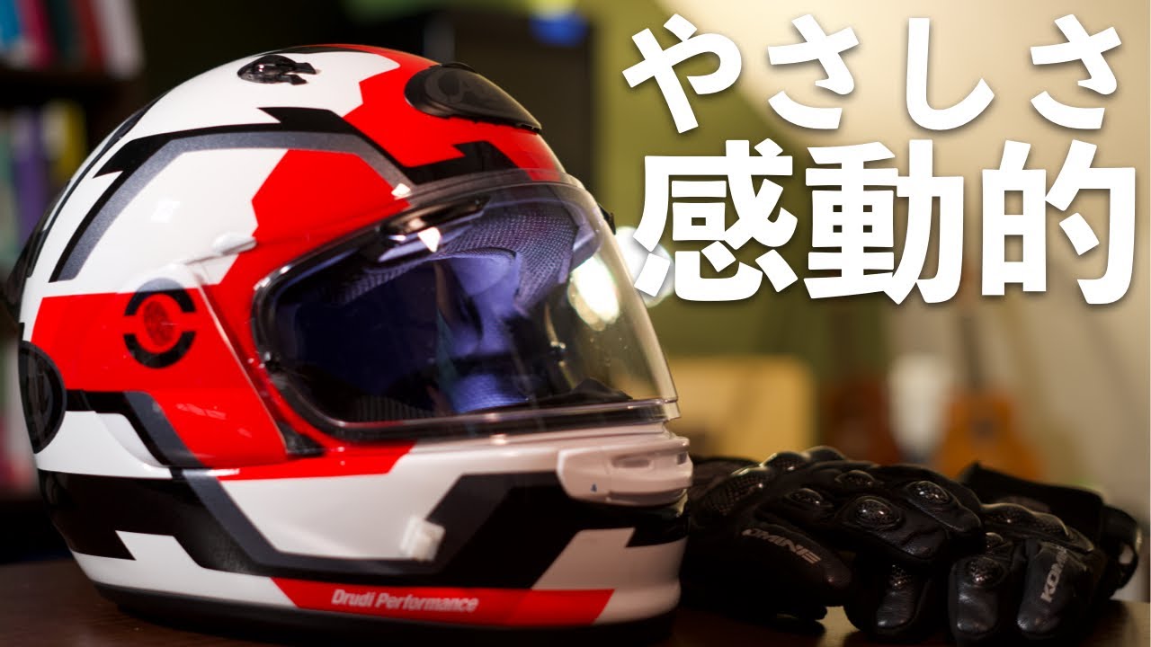 Araiが苦手な人に見てほしい。SHOEI好きがAraiのAstro GXを買ったわけ 【バイク用フルフェイスヘルメット】