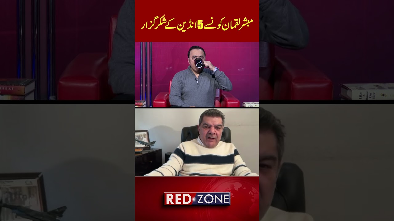 Mubasher Lucman Names 5 Indians He Is Thankful To | Big Reveal | Red Zone | RNN TV