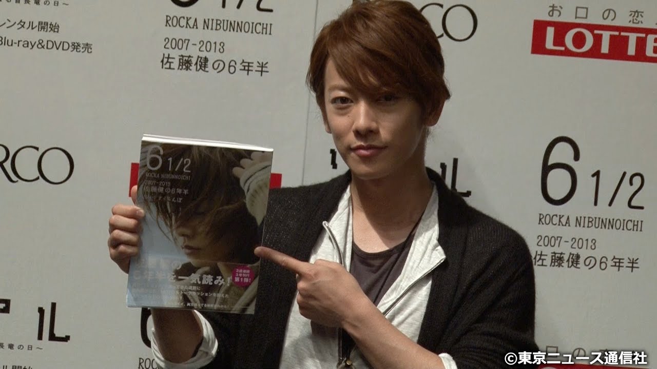 【TNS動画ニュース】佐藤健の6年半をまとめたスペシャルBOOKが完成！「6 1/2 〜2007-2013 佐藤健の6年半〜」発売記念イベント