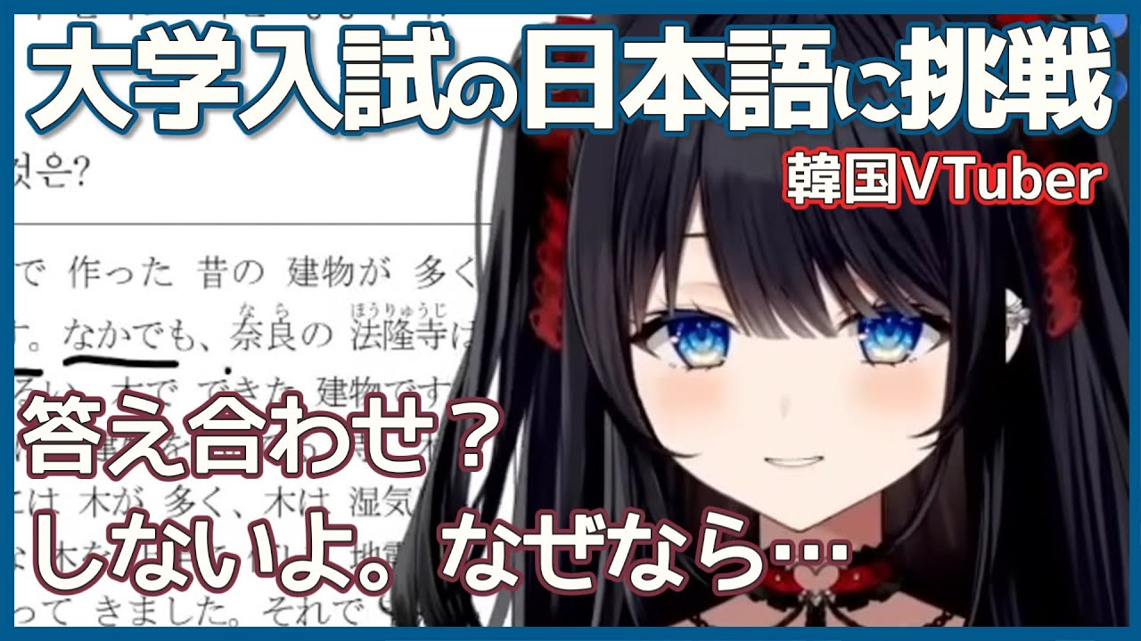 【白雪ひな】大学入試の日本語挑戦中にまさかの名言が飛び出す【ステライブ切り抜き/日韓字幕】
